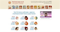 Desktop Screenshot of horoscop.co.il